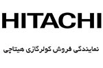 نمایندگی کولرگازی هیتاچی در کرج کولرگازی هیتاچی