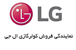 نمایندگی کولرگازی ال جی در کرج کولرگازی ال جی