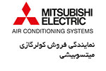 نمایندگی کولرگازی میتسو بیشی در کرج کولرگازی میتسو بیشی