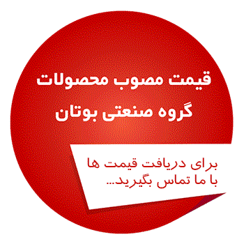 نمایندگی پکیج بوتان در کرج