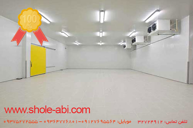 سردخانه صنعتی در کرج