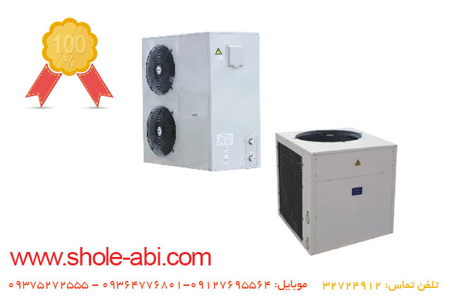 چیلر|مینی چیلر در کرج