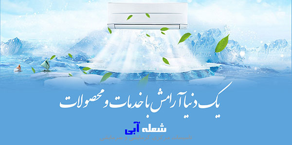 فروش کولرگازی در کرج