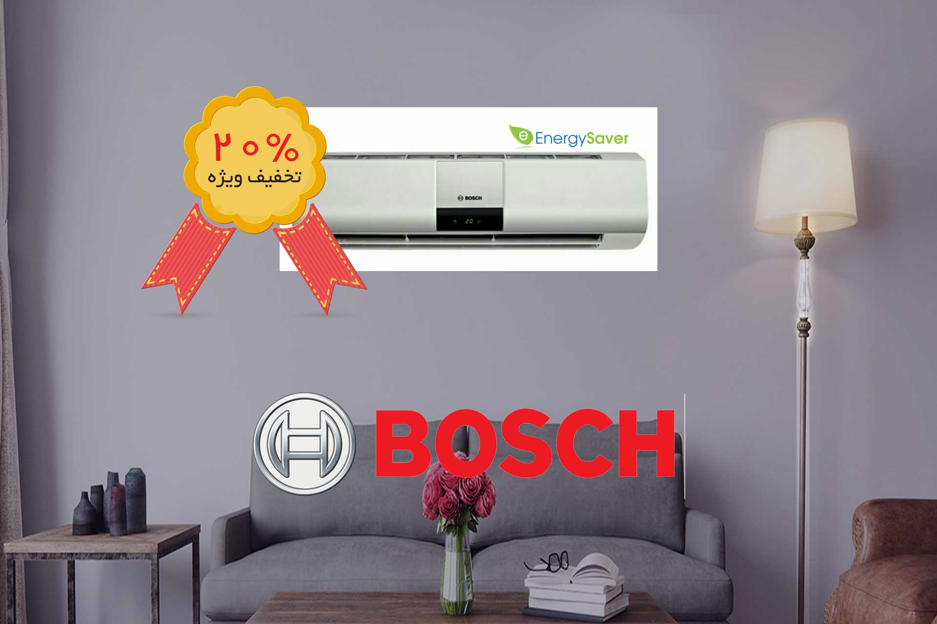 نمایندگی کولرگازی بوش در کرج