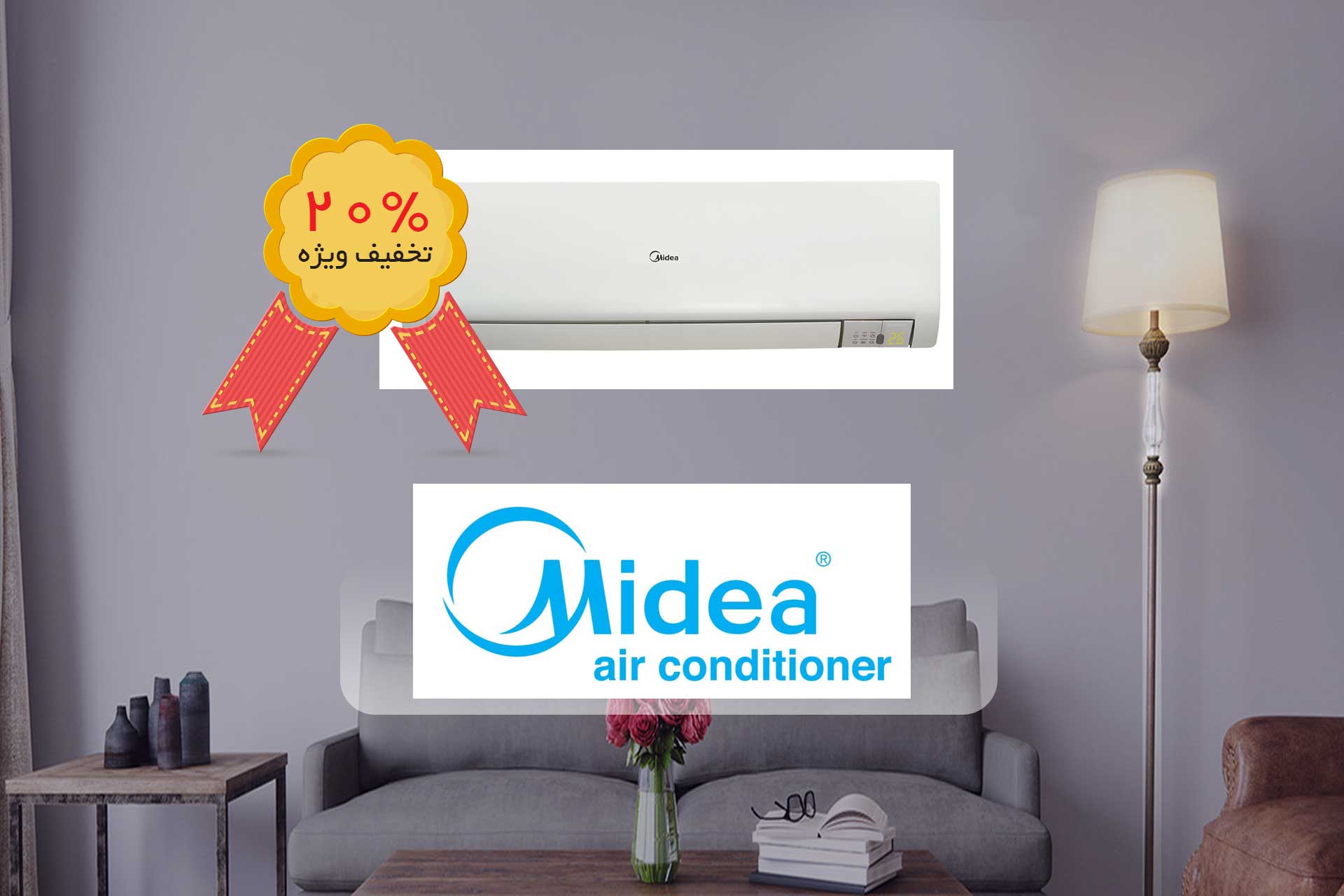 نمایندگی کولرگازی میدیا در کرج