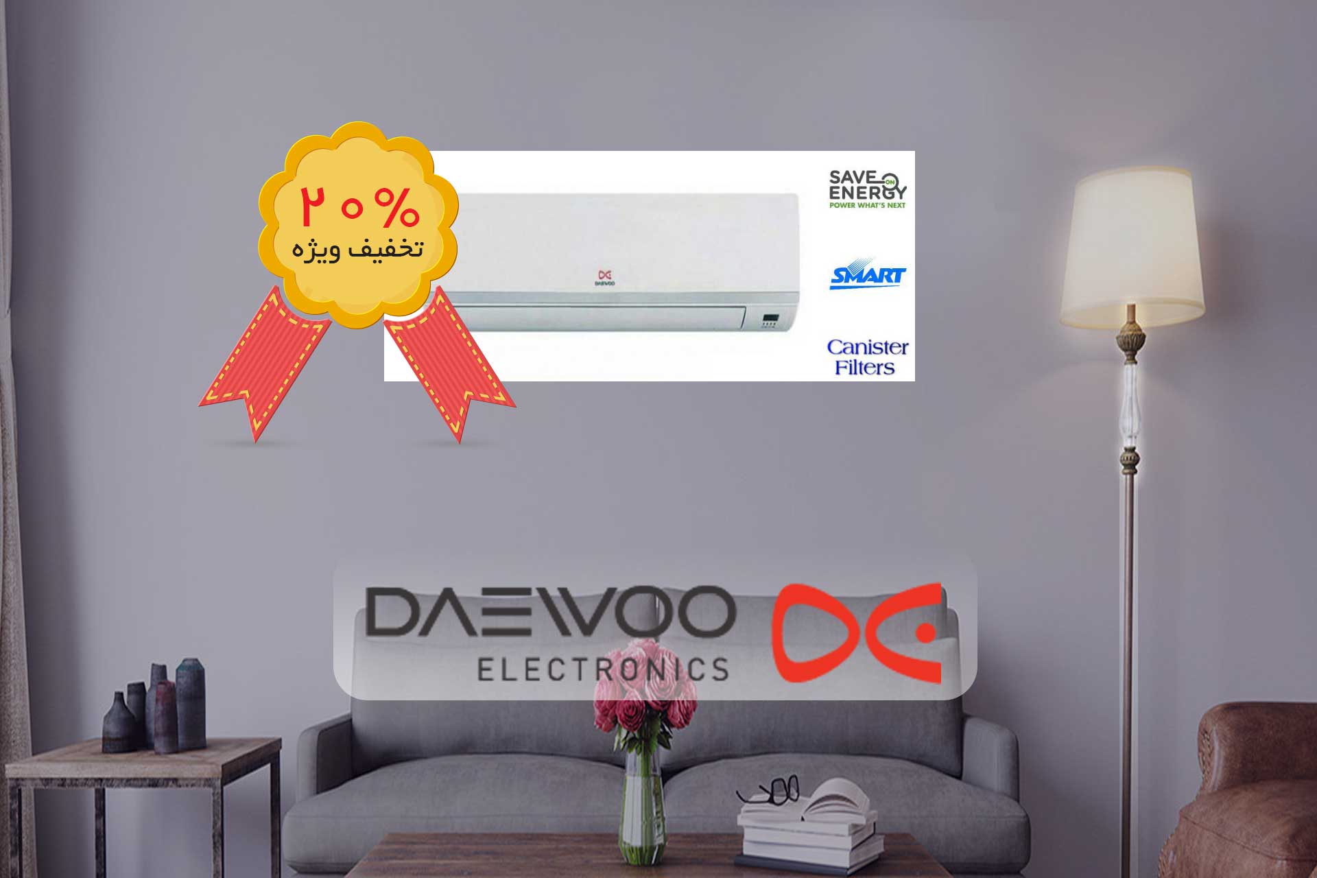 نمایندگی کولرگازی دوو در کرج