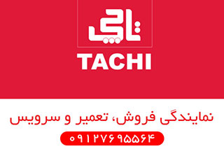 نمایندگی پکیج تاچی در کرج